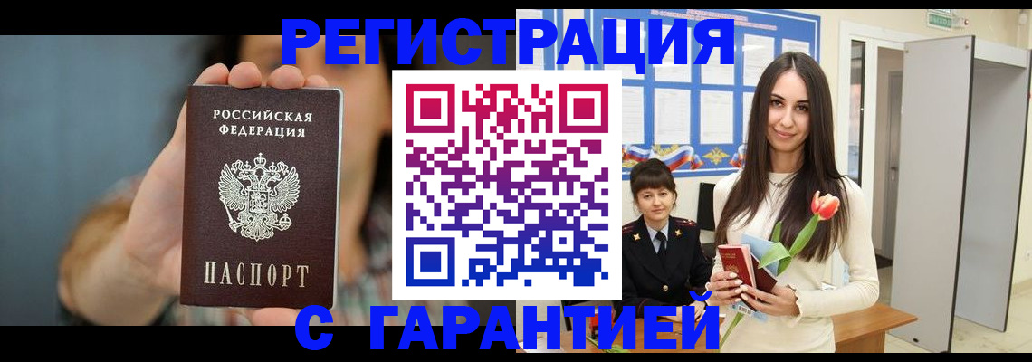 временная регистрация гарантия в Дагестане
