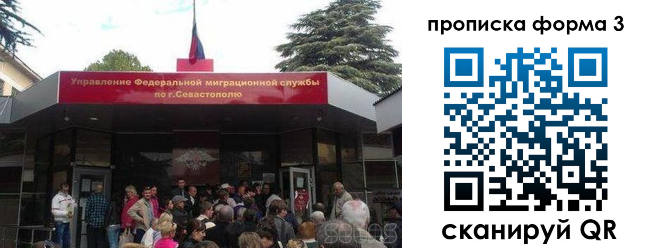 прописка ребенка в Дагестане