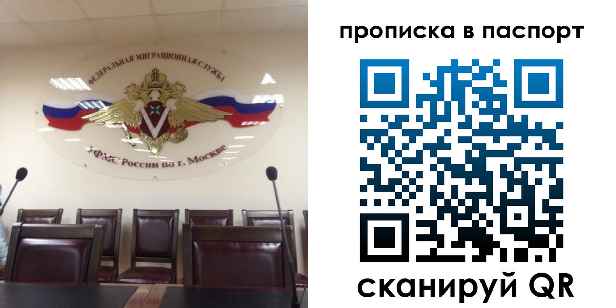 регистрация в Дагестане