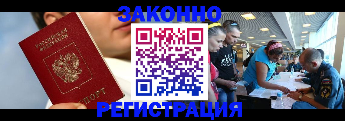временная прописка в Дагестане