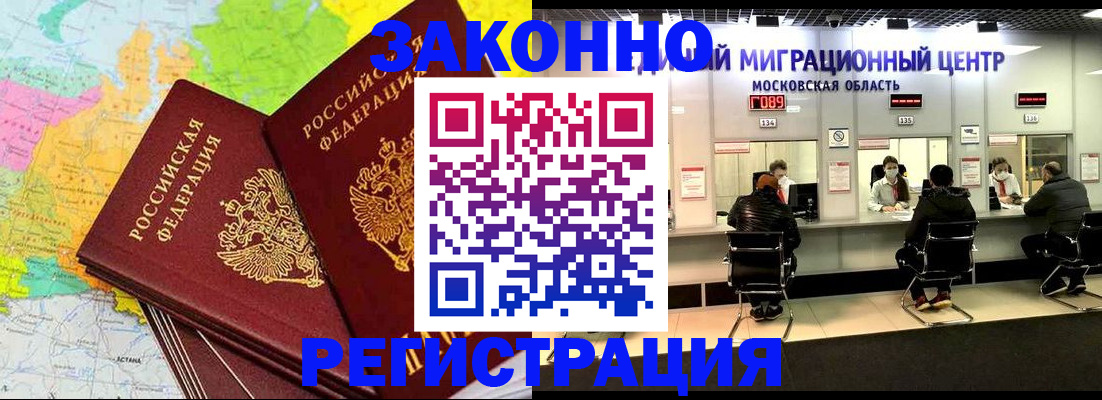 временная регистрация для школы в Дагестане