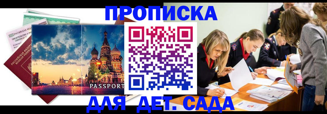 прописка штамп в Дагестане