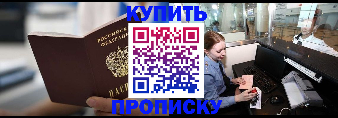 временная регистрация законно в Дагестане