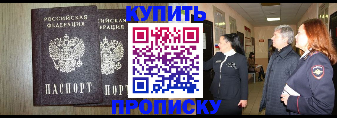 где прописаться в Дагестане