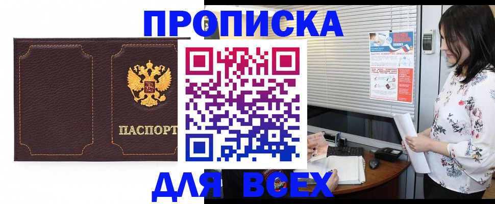 временная регистрация собственник в Дагестане