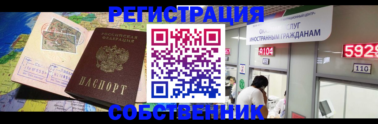 временная регистрация поиск в Дагестане