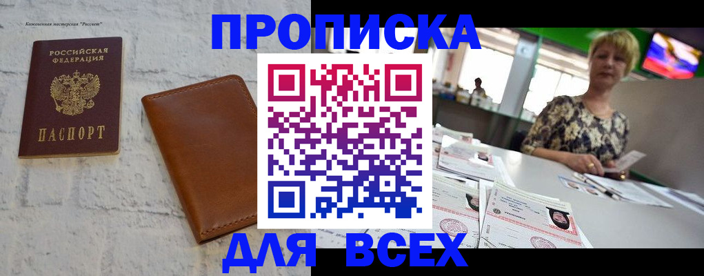 где прописаться в Дагестане