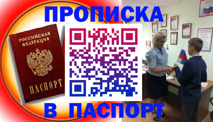 регистрация в Дагестане