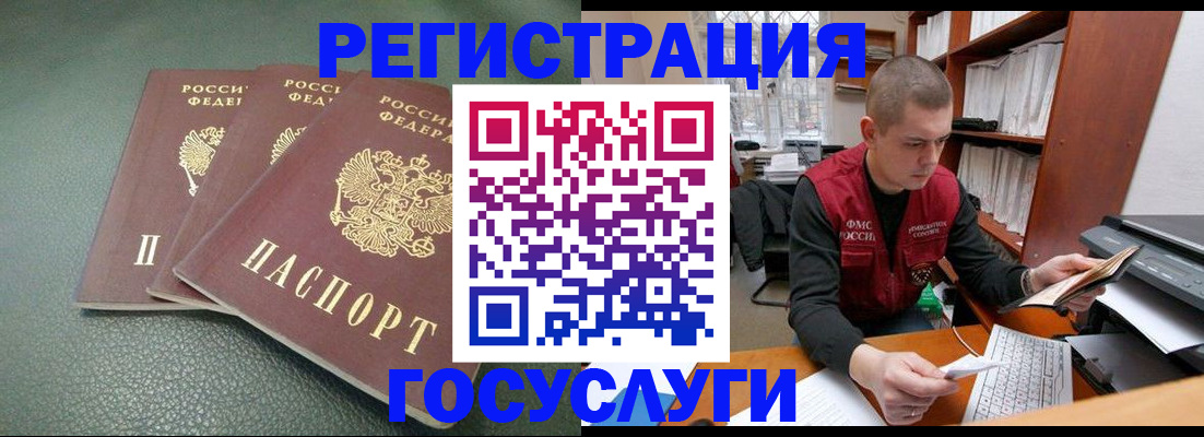 временная прописка в Дагестане