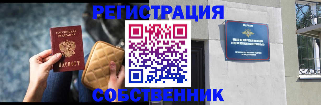 регистрация в Дагестане