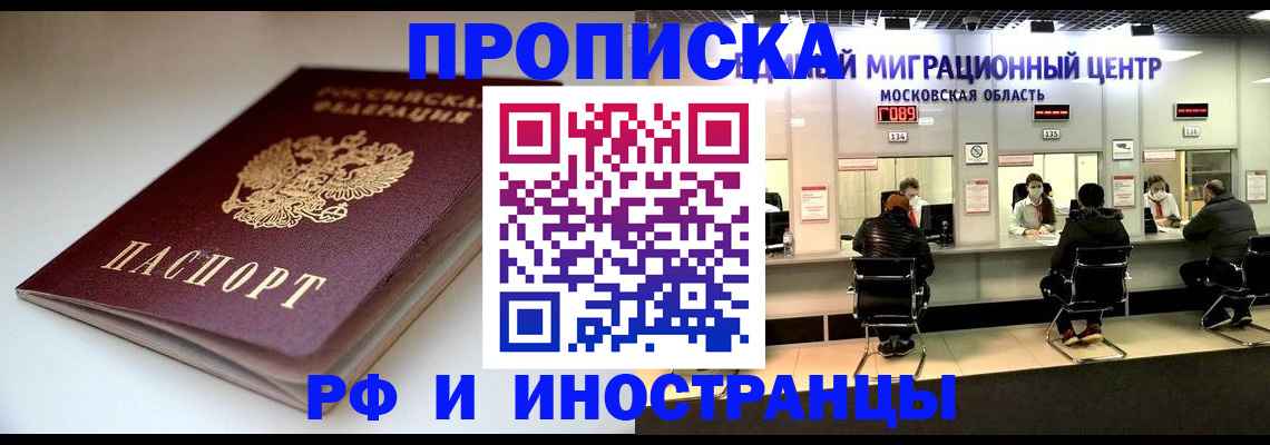 временная регистрация для всех в Дагестане