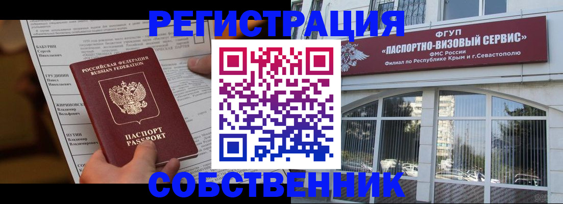 прописка для кредита в Дагестане